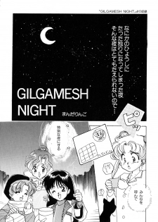 [Anthology] Lunatic Party 1 (Sailor Moon) - page 23