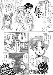 [Anthology] Lunatic Party 1 (Sailor Moon) - page 32