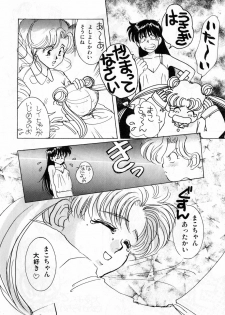 [Anthology] Lunatic Party 1 (Sailor Moon) - page 33