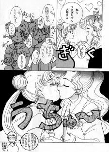 [Anthology] Lunatic Party 1 (Sailor Moon) - page 34
