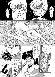 [Anthology] Lunatic Party 1 (Sailor Moon) - page 37