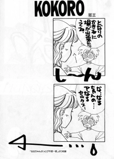[Anthology] Lunatic Party 1 (Sailor Moon) - page 42