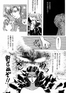 [Anthology] Lunatic Party 1 (Sailor Moon) - page 46