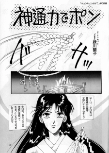 [Anthology] Lunatic Party 1 (Sailor Moon) - page 4