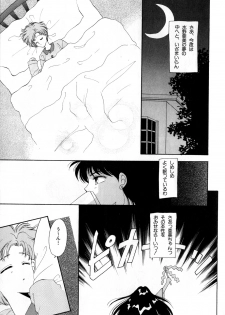 [Anthology] Lunatic Party 1 (Sailor Moon) - page 6