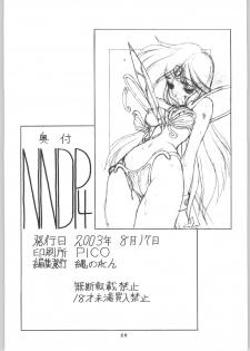 (C64) [Nawanoren (Gachoon)] NNDP 4 (Dirty Pair) [English] {Madao} - page 25