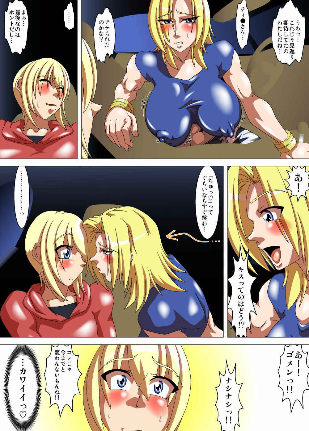 [Umigarasu Madoushi Dan (Akimoto Youichi)] Oneesan Hunt #F (Dead or Alive) [Digital] page 10 full