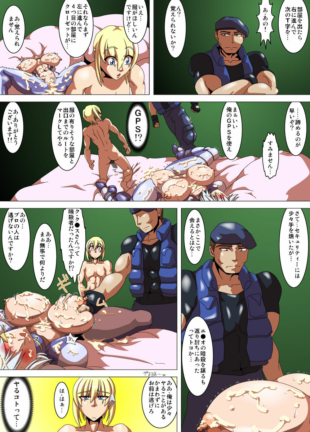 [Umigarasu Madoushi Dan (Akimoto Youichi)] Oneesan Hunt #F (Dead or Alive) [Digital] page 3 full