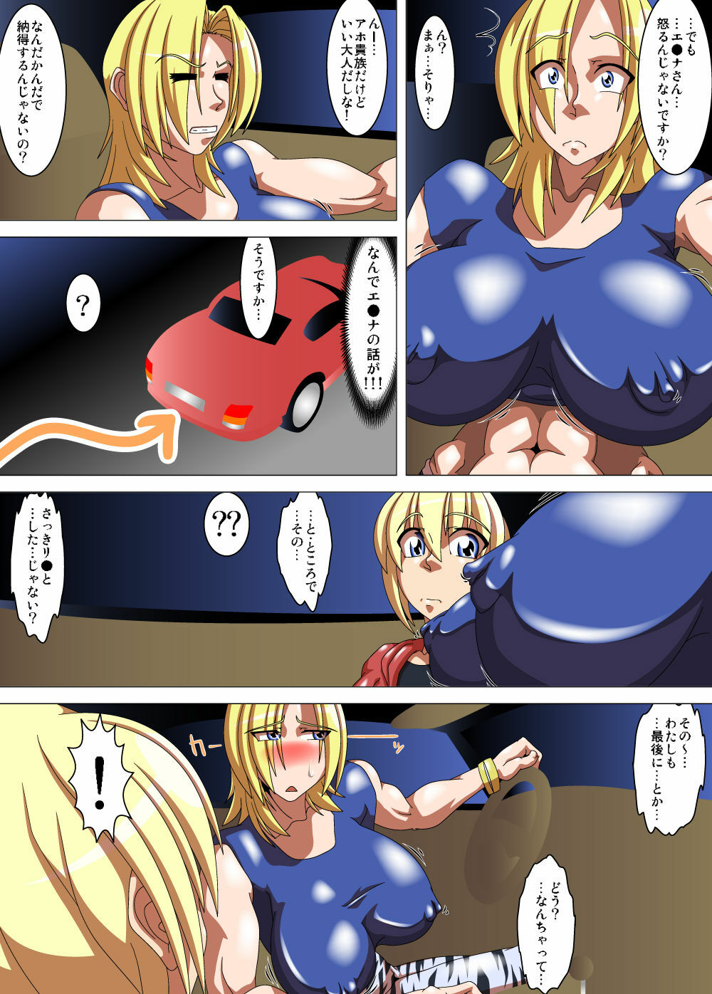 [Umigarasu Madoushi Dan (Akimoto Youichi)] Oneesan Hunt #F (Dead or Alive) [Digital] page 9 full