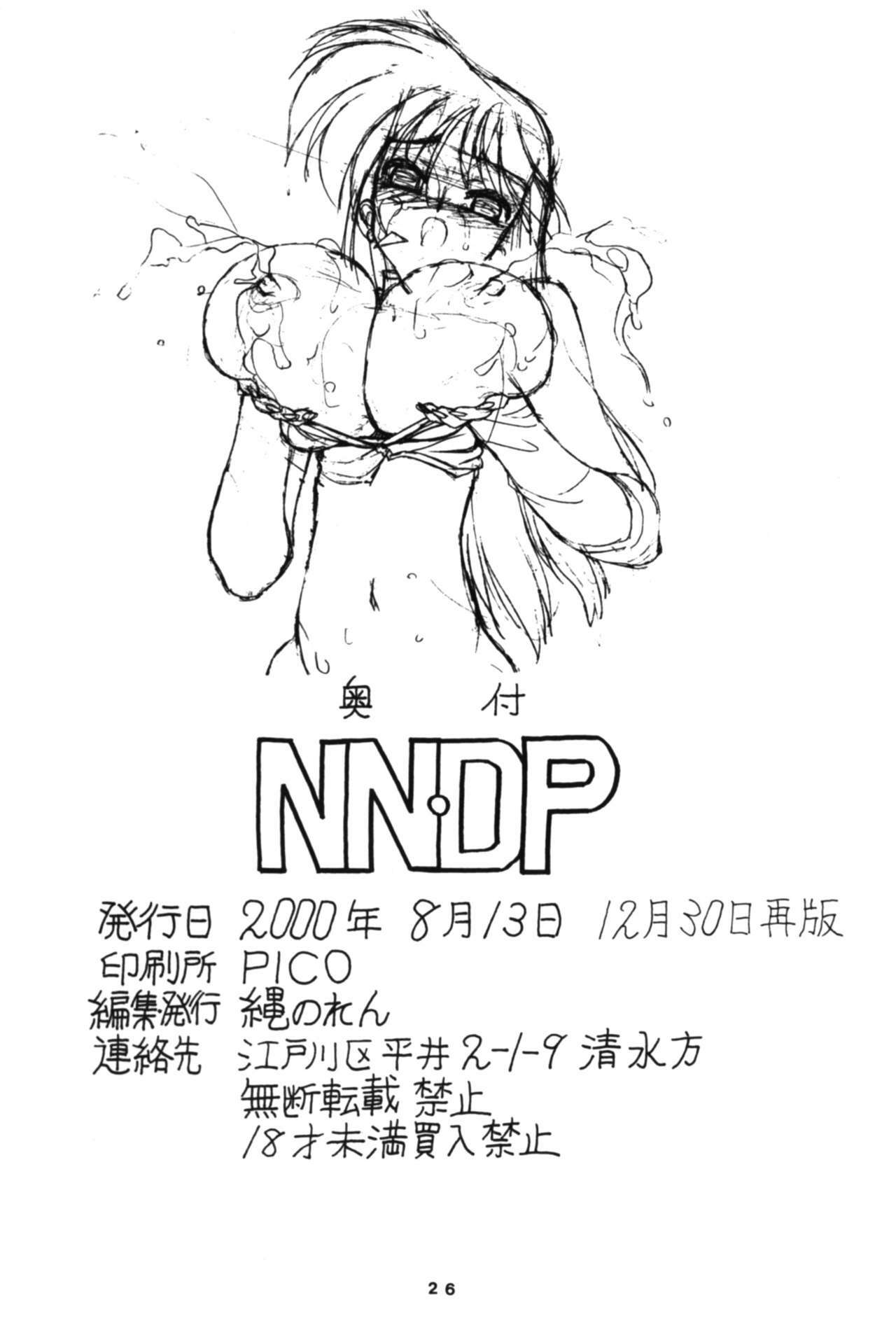 (C58) [Nawanoren (Gachoon)] NNDP (Dirty Pair) [English] [Madao] page 25 full