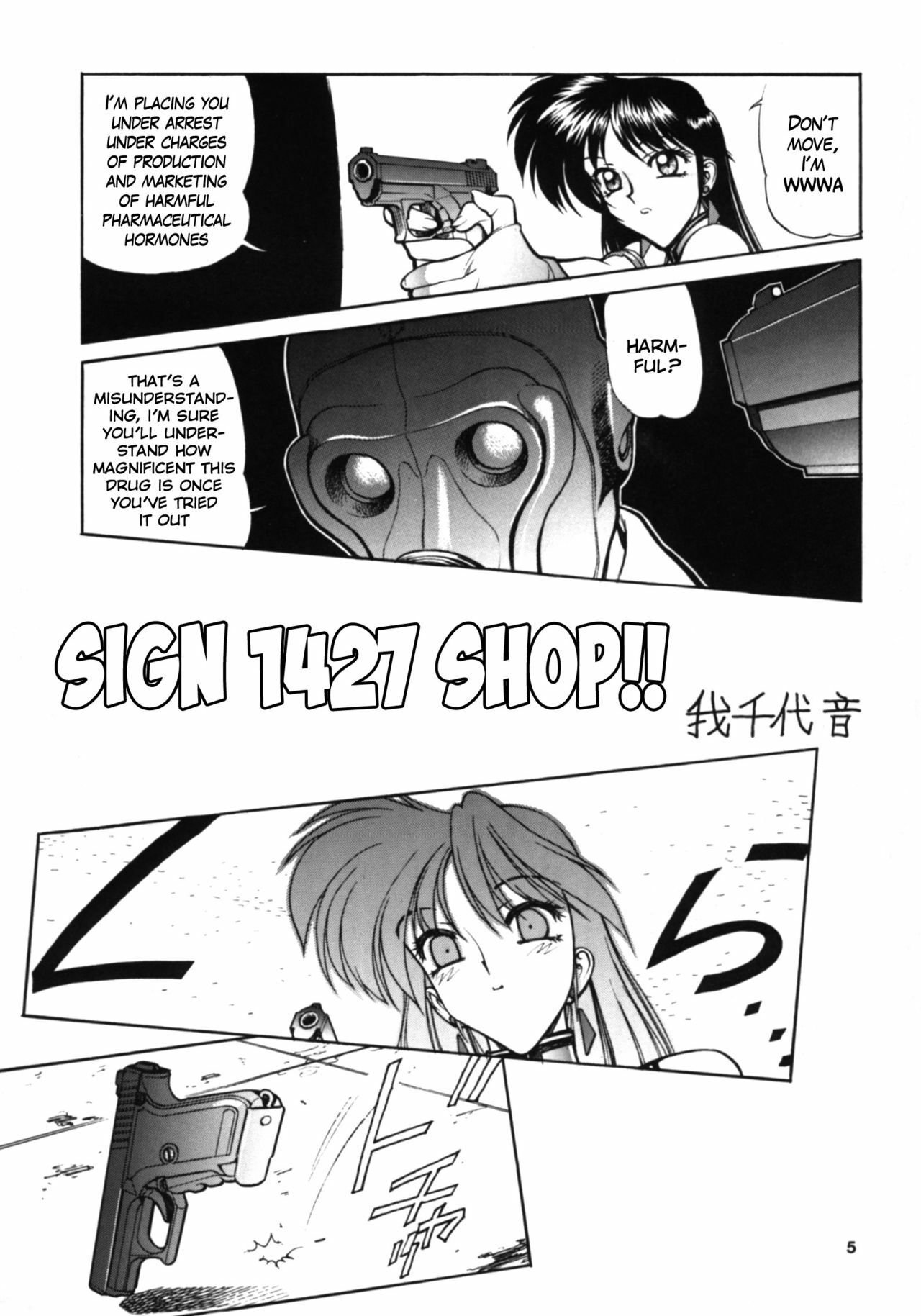 (C58) [Nawanoren (Gachoon)] NNDP (Dirty Pair) [English] [Madao] page 4 full