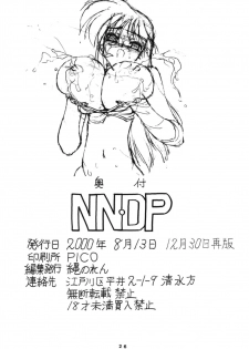 (C58) [Nawanoren (Gachoon)] NNDP (Dirty Pair) [English] [Madao] - page 25