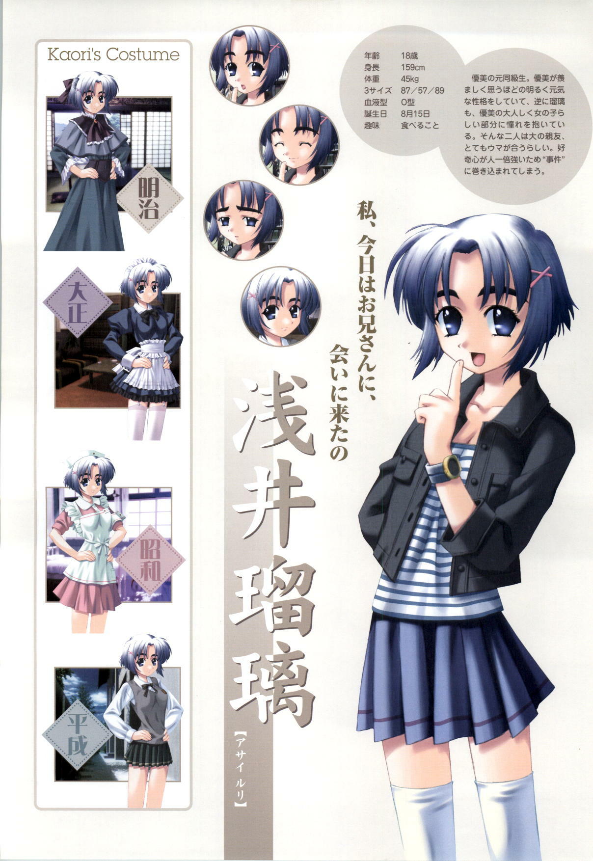 [Fukunaga Yumi] Mi・da・ra Computer Graphics & Original Pictures page 10 full