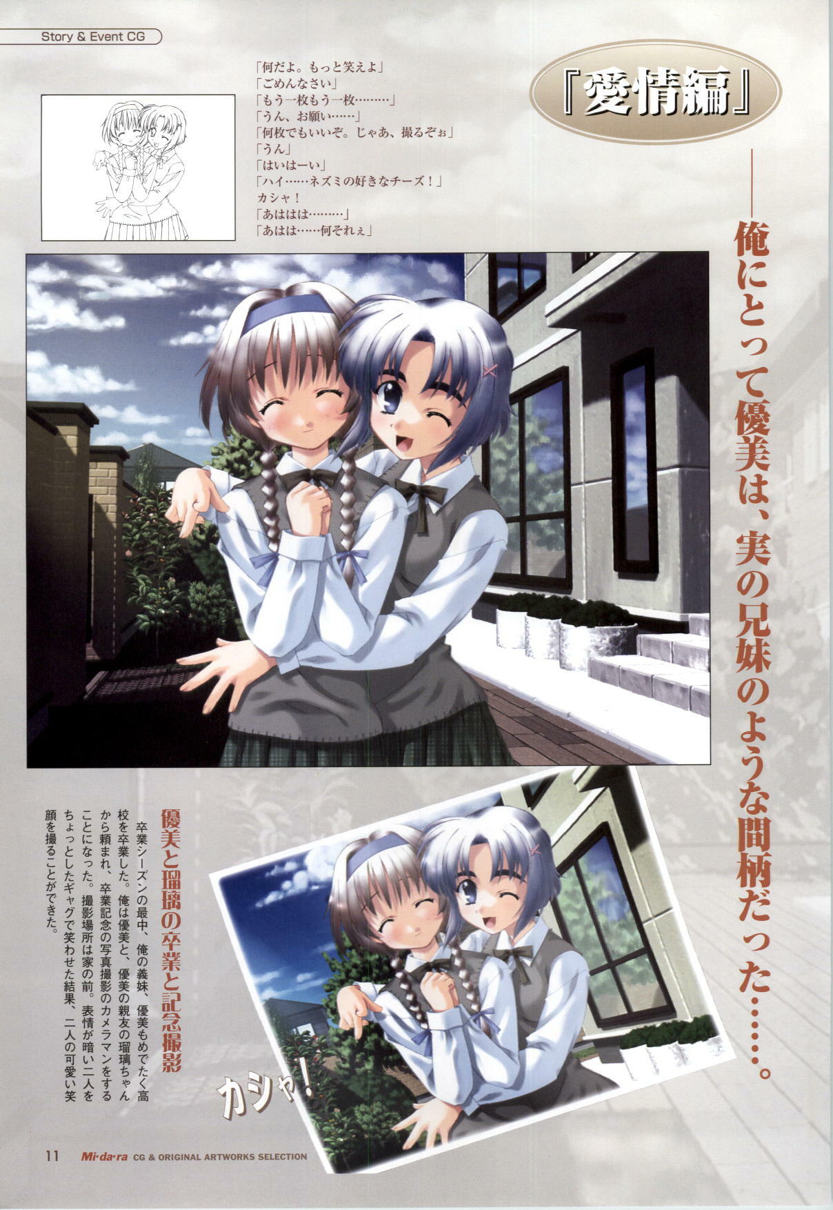 [Fukunaga Yumi] Mi・da・ra Computer Graphics & Original Pictures page 13 full