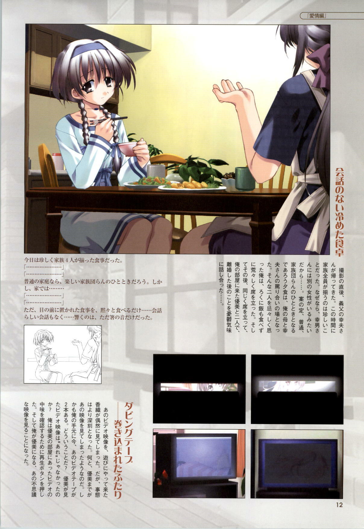 [Fukunaga Yumi] Mi・da・ra Computer Graphics & Original Pictures page 14 full