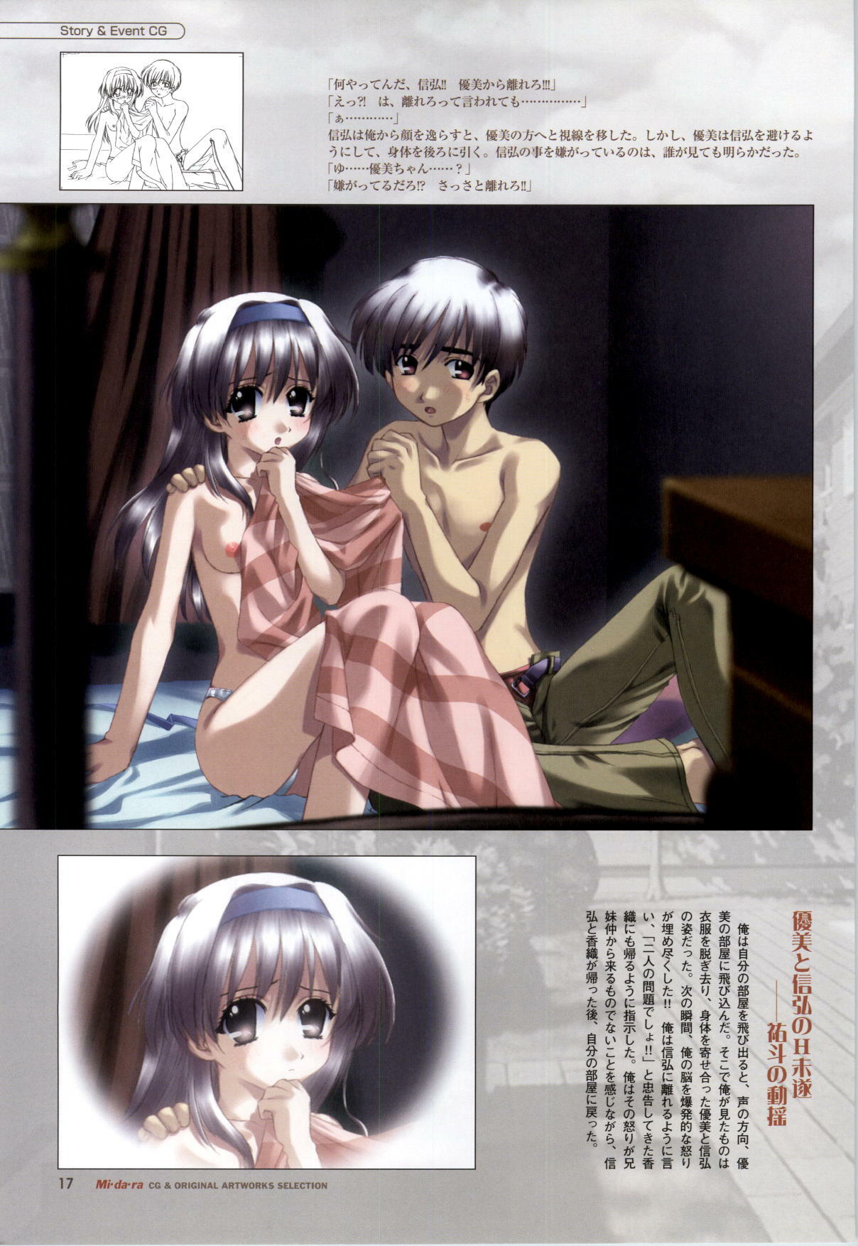 [Fukunaga Yumi] Mi・da・ra Computer Graphics & Original Pictures page 19 full