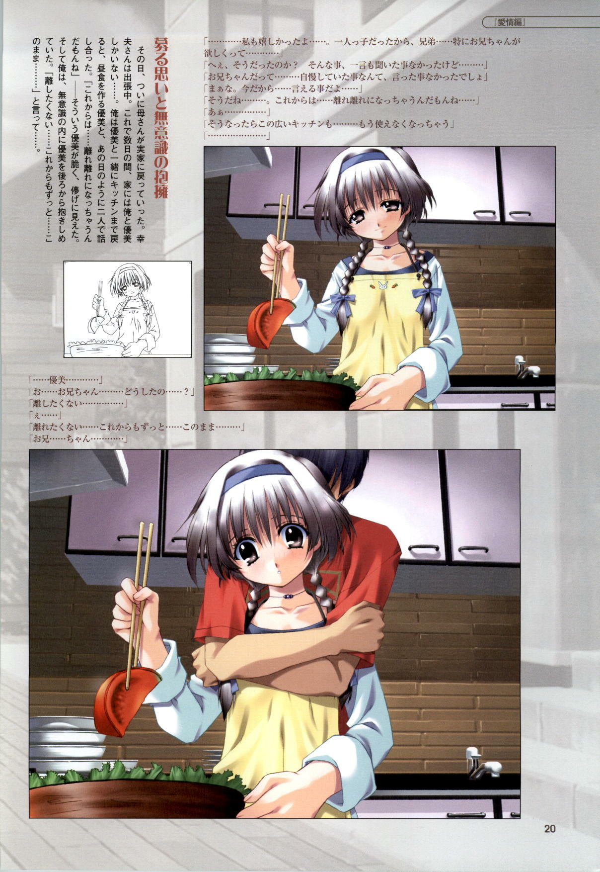 [Fukunaga Yumi] Mi・da・ra Computer Graphics & Original Pictures page 22 full