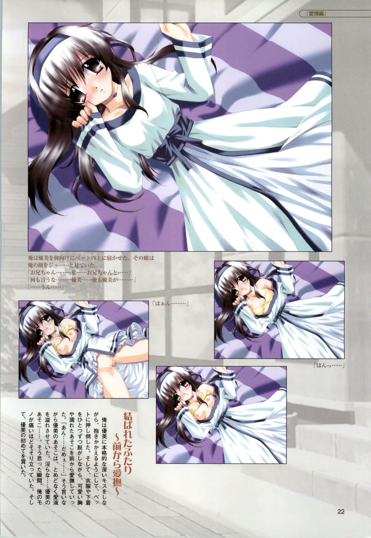 [Fukunaga Yumi] Mi・da・ra Computer Graphics & Original Pictures page 24 full