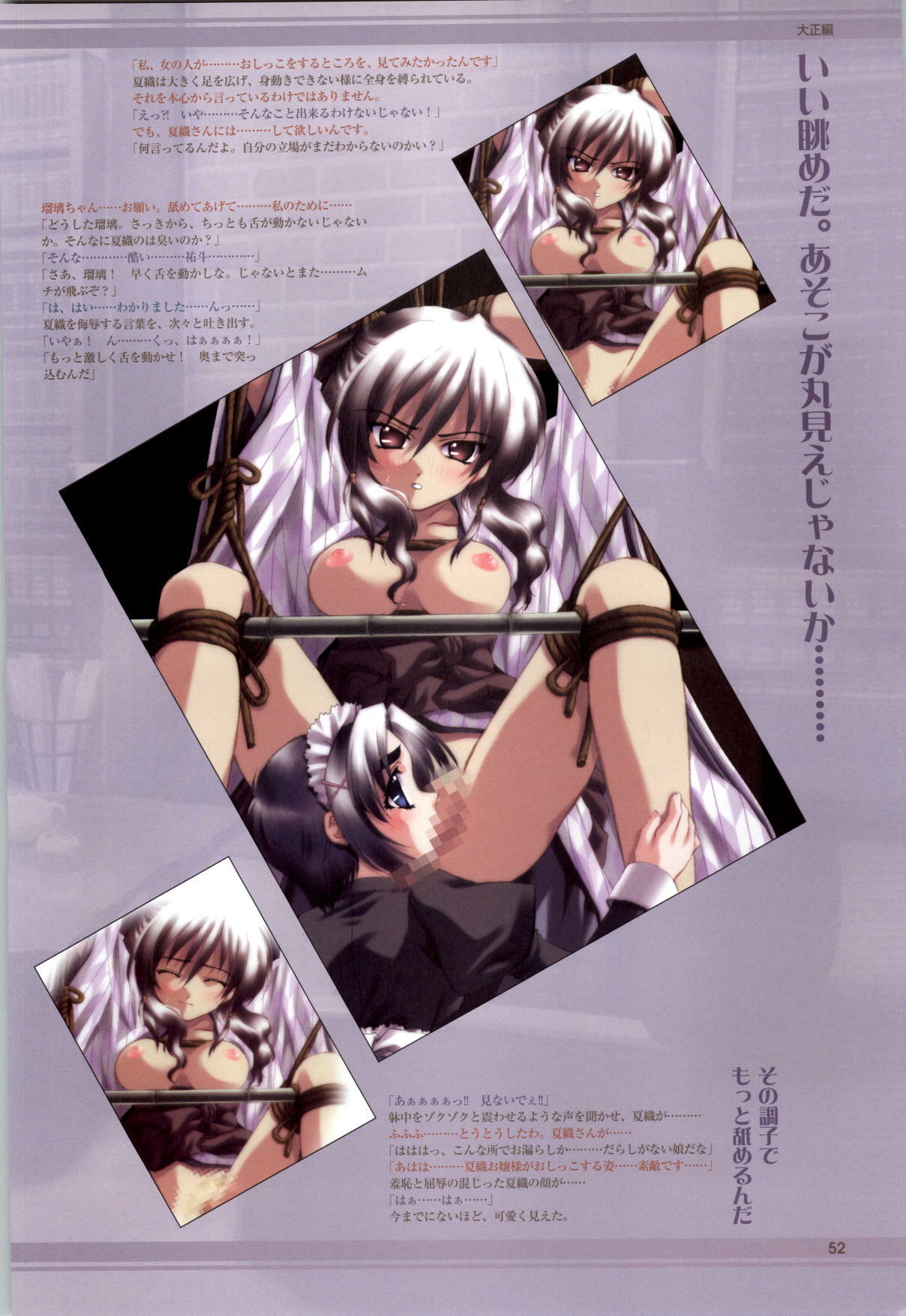 [Fukunaga Yumi] Mi・da・ra Computer Graphics & Original Pictures page 54 full