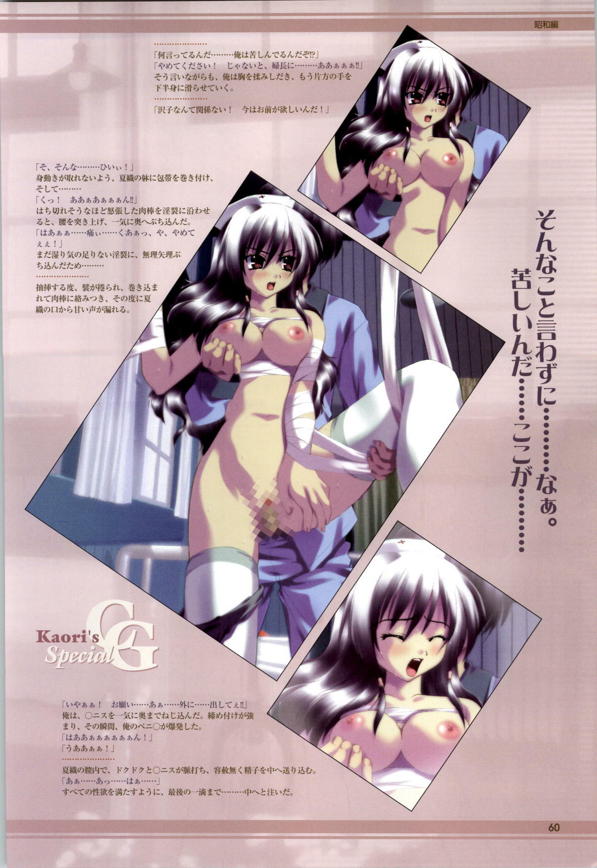 [Fukunaga Yumi] Mi・da・ra Computer Graphics & Original Pictures page 62 full