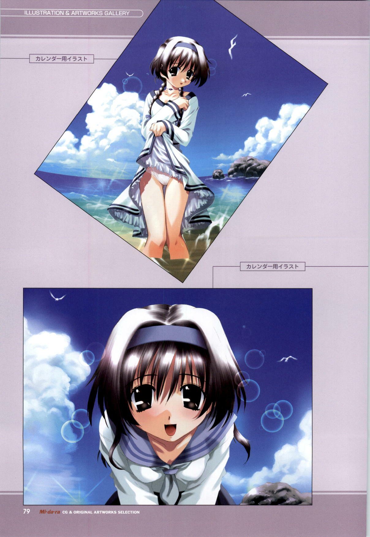 [Fukunaga Yumi] Mi・da・ra Computer Graphics & Original Pictures page 81 full