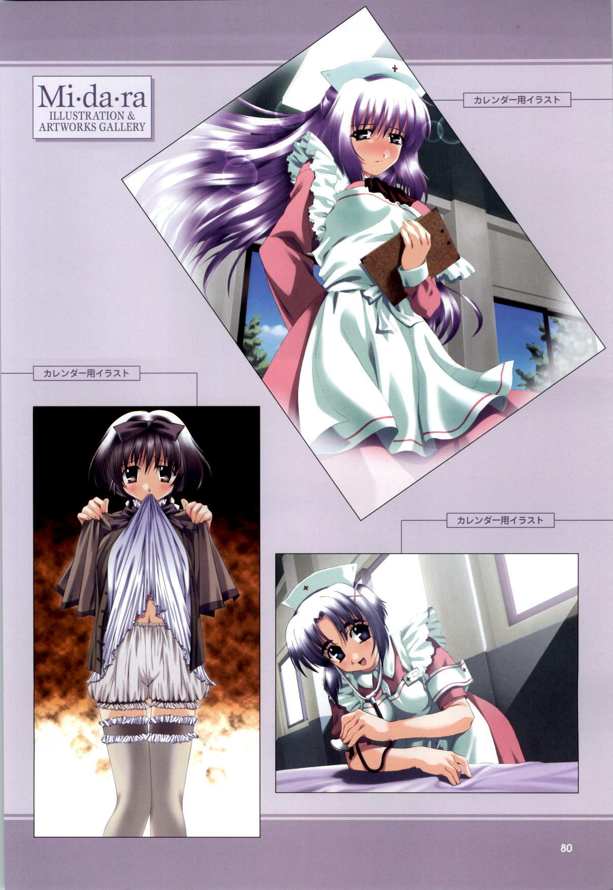 [Fukunaga Yumi] Mi・da・ra Computer Graphics & Original Pictures page 82 full