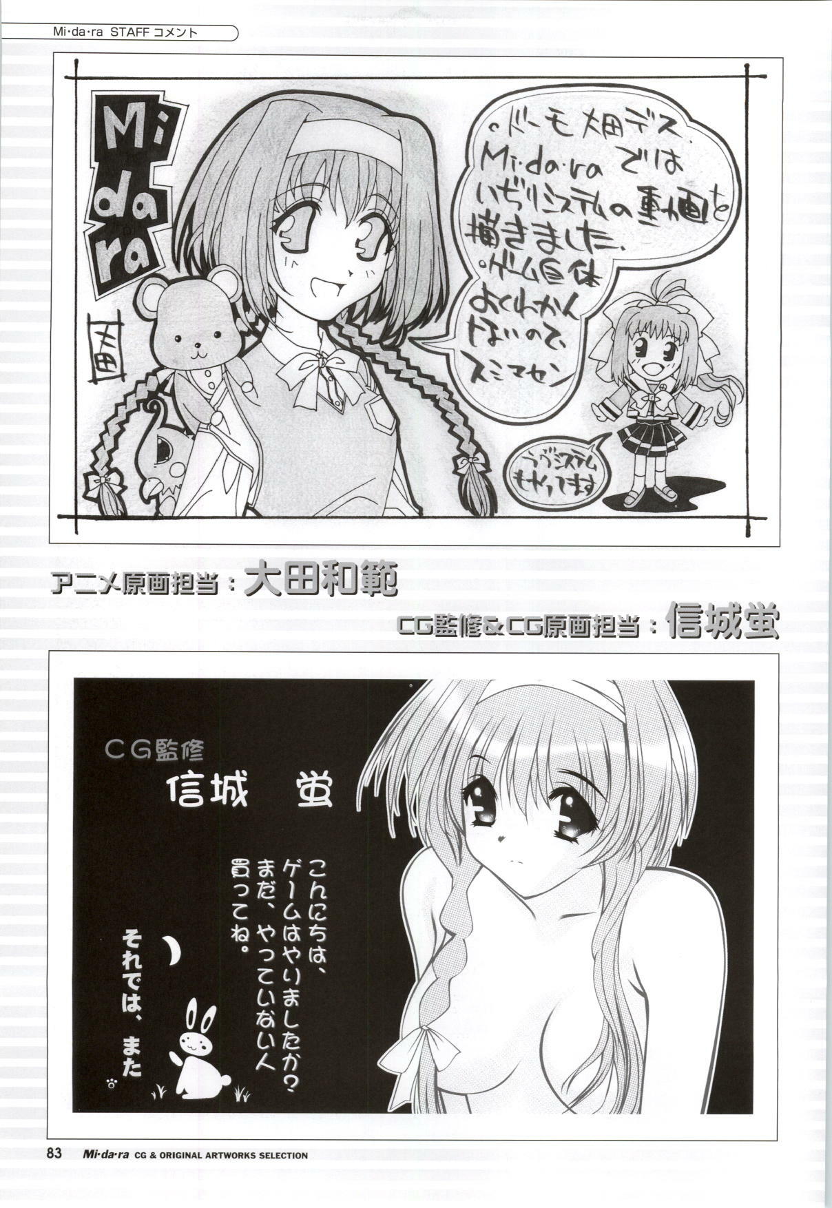 [Fukunaga Yumi] Mi・da・ra Computer Graphics & Original Pictures page 85 full