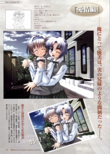 [Fukunaga Yumi] Mi・da・ra Computer Graphics & Original Pictures - page 13