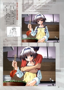 [Fukunaga Yumi] Mi・da・ra Computer Graphics & Original Pictures - page 22