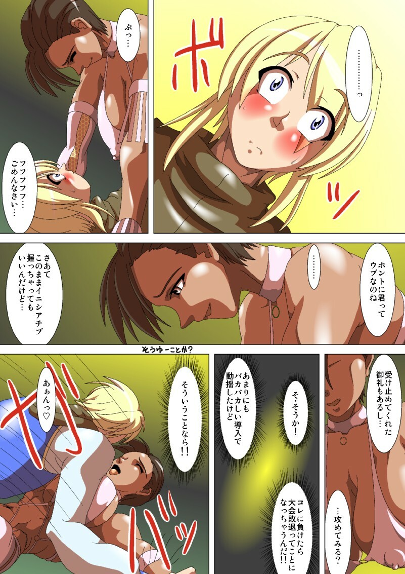 [Umigarasu Madoushi Dan (Akimoto Youichi)] Oneesan Hunt #4 (Dead or Alive) [Digital] page 8 full