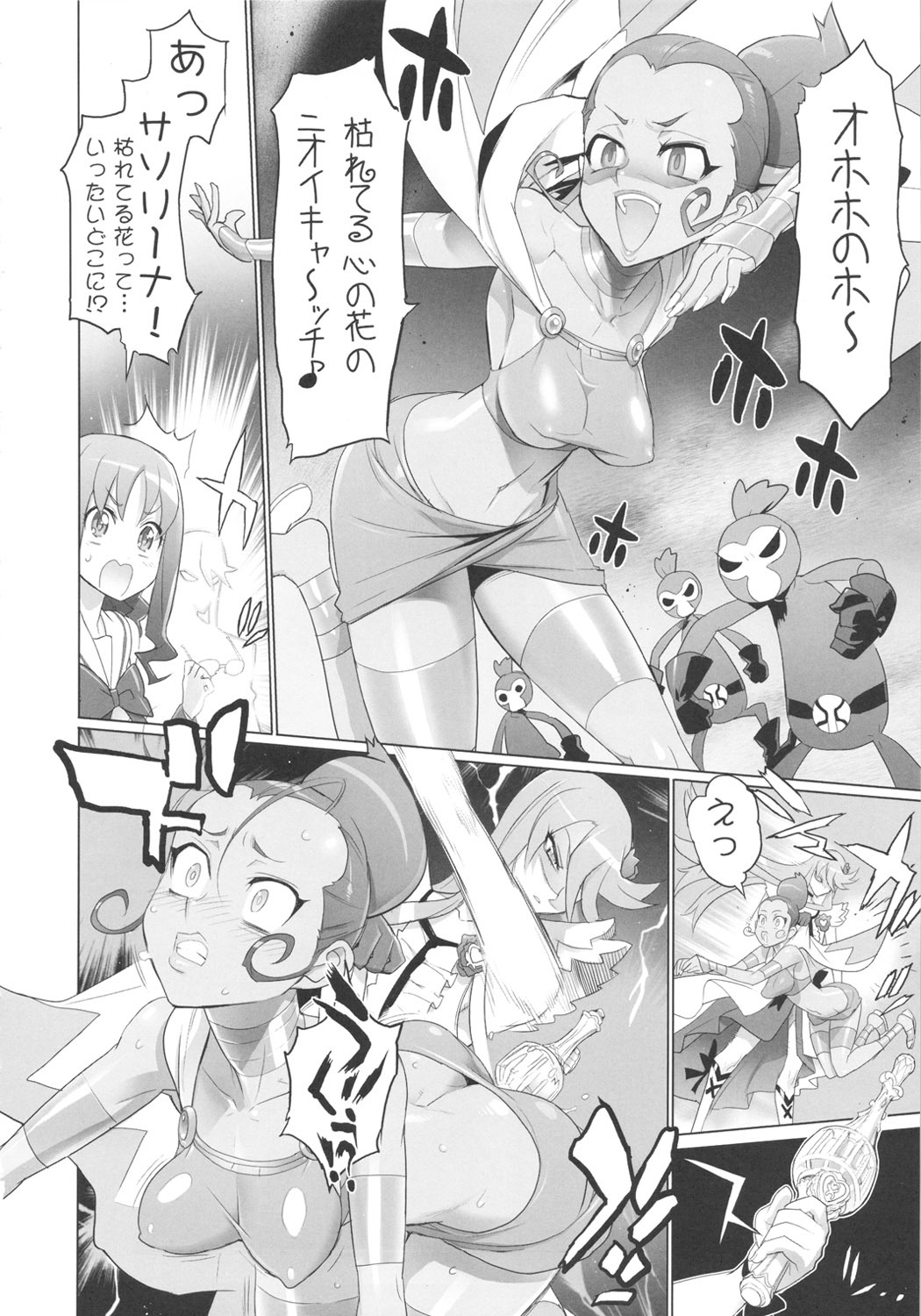 (C79) [Digital Accel Works (INAZUMA)] INAZUMA SILHOUETTE (HeartCatch Precure!) page 10 full