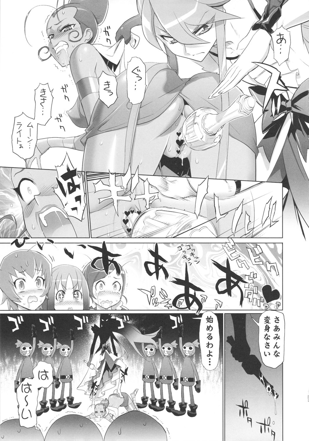 (C79) [Digital Accel Works (INAZUMA)] INAZUMA SILHOUETTE (HeartCatch Precure!) page 11 full