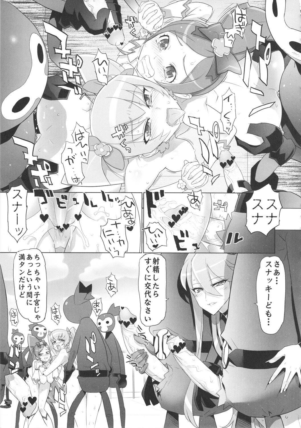 (C79) [Digital Accel Works (INAZUMA)] INAZUMA SILHOUETTE (HeartCatch Precure!) page 25 full