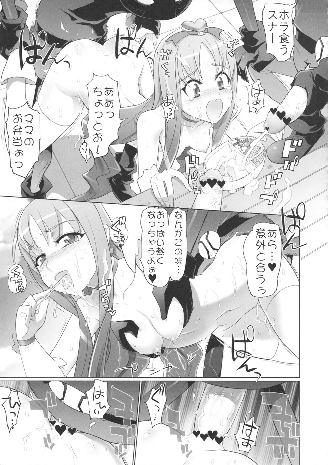 (C79) [Digital Accel Works (INAZUMA)] INAZUMA SILHOUETTE (HeartCatch Precure!) page 27 full