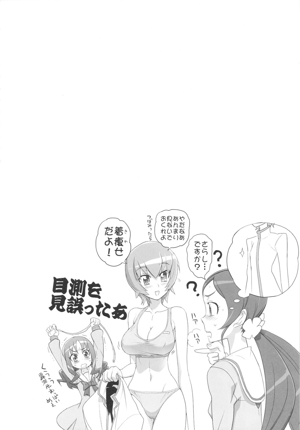 (C79) [Digital Accel Works (INAZUMA)] INAZUMA SILHOUETTE (HeartCatch Precure!) page 6 full