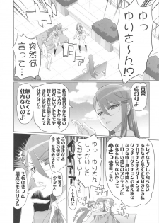 (C79) [Digital Accel Works (INAZUMA)] INAZUMA SILHOUETTE (HeartCatch Precure!) - page 8