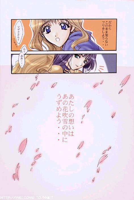 (C57) [HEART WORK (Suzuhira Hiro)] A' ALICE in... page 7 full