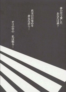 (C57) [HEART WORK (Suzuhira Hiro)] A' ALICE in... - page 18
