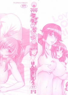 [Hanzaki Jirou] Love Love Rumble [English] [oneofakind] - page 3
