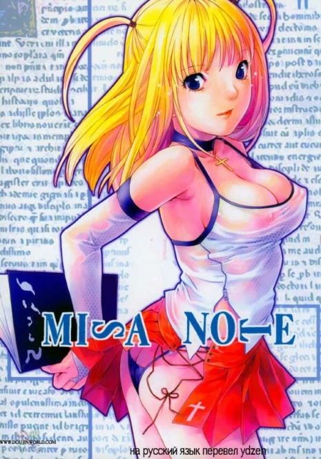 (ComiComi 7) [Nekomataya (Nekomata Naomi)] Misa Note (Death Note) [Russian] {ydzen}