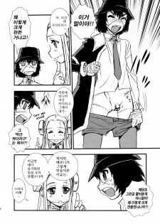 (C79) [Blue Monday (Shinozaki Rei)] Seppuku And The Shikei (Franken Fran) [Korean] [Team HA-NU] - page 4