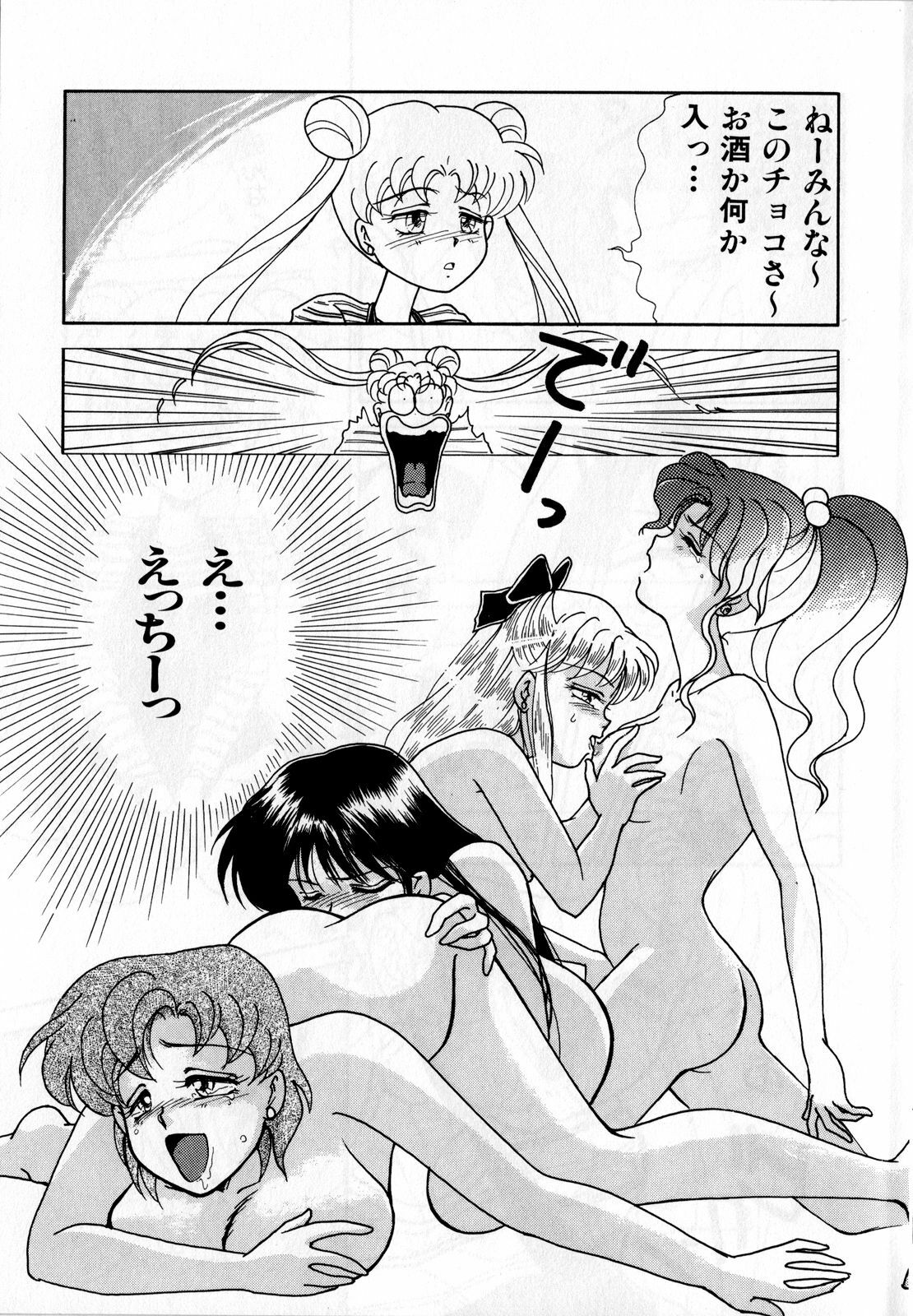 [Anthology] Lunatic Party 3 (Sailor Moon) page 10 full