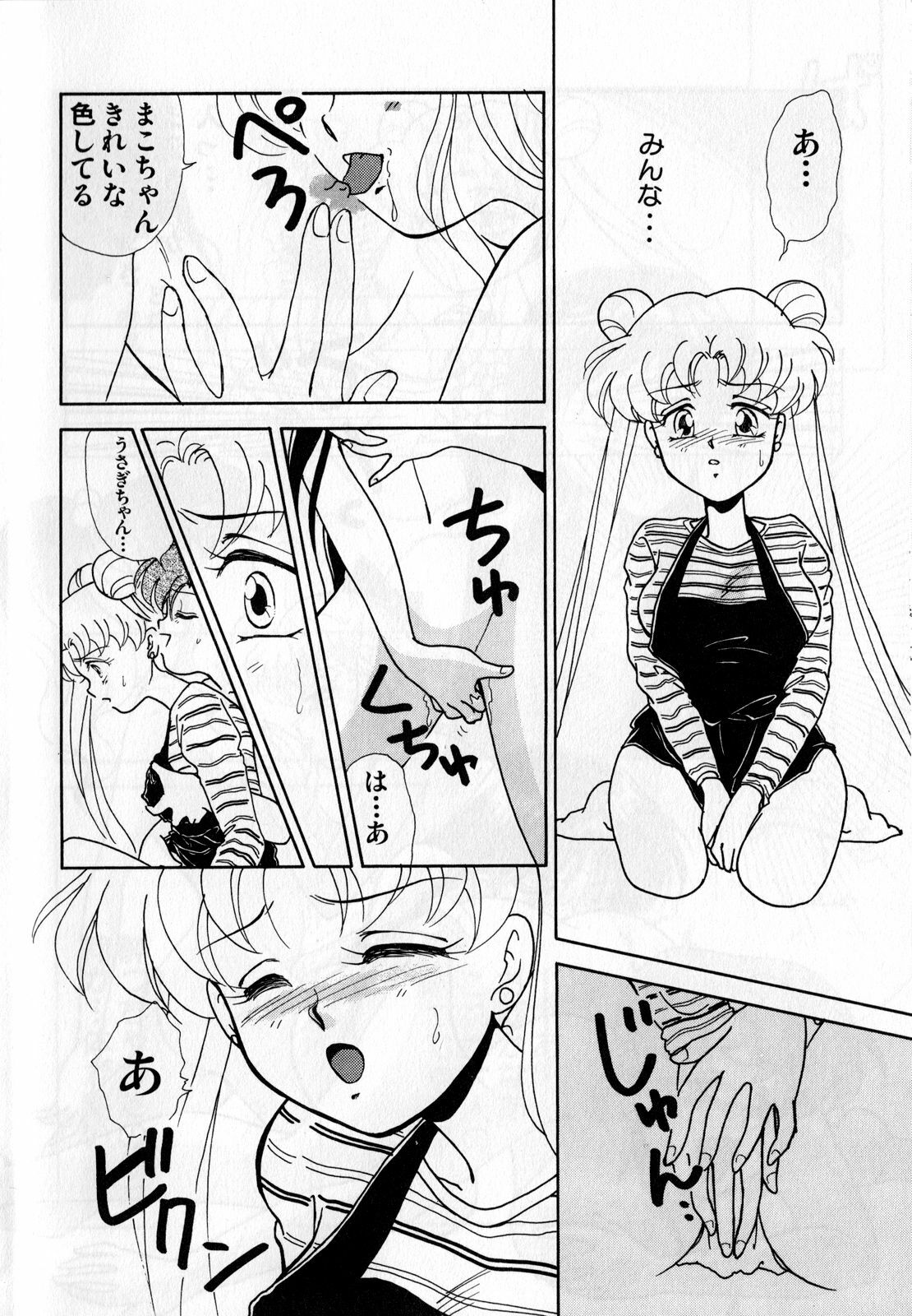 [Anthology] Lunatic Party 3 (Sailor Moon) page 11 full