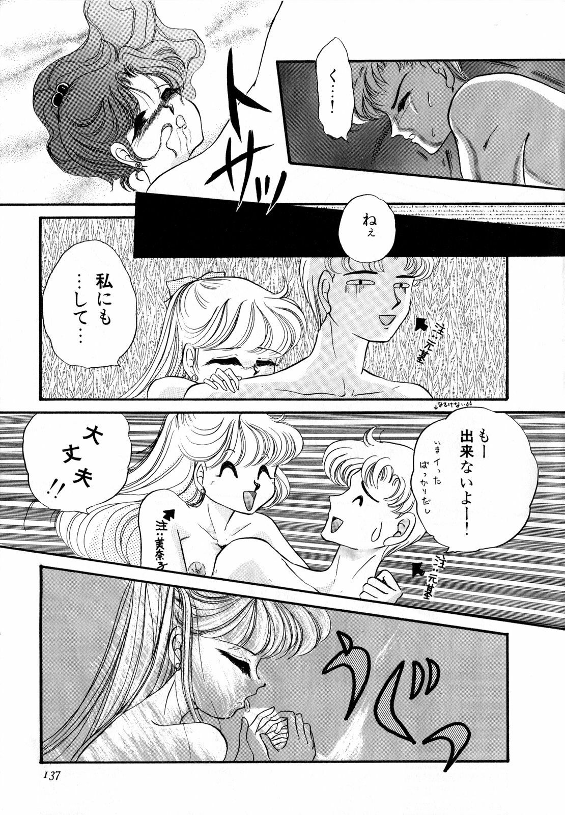 [Anthology] Lunatic Party 3 (Sailor Moon) page 138 full