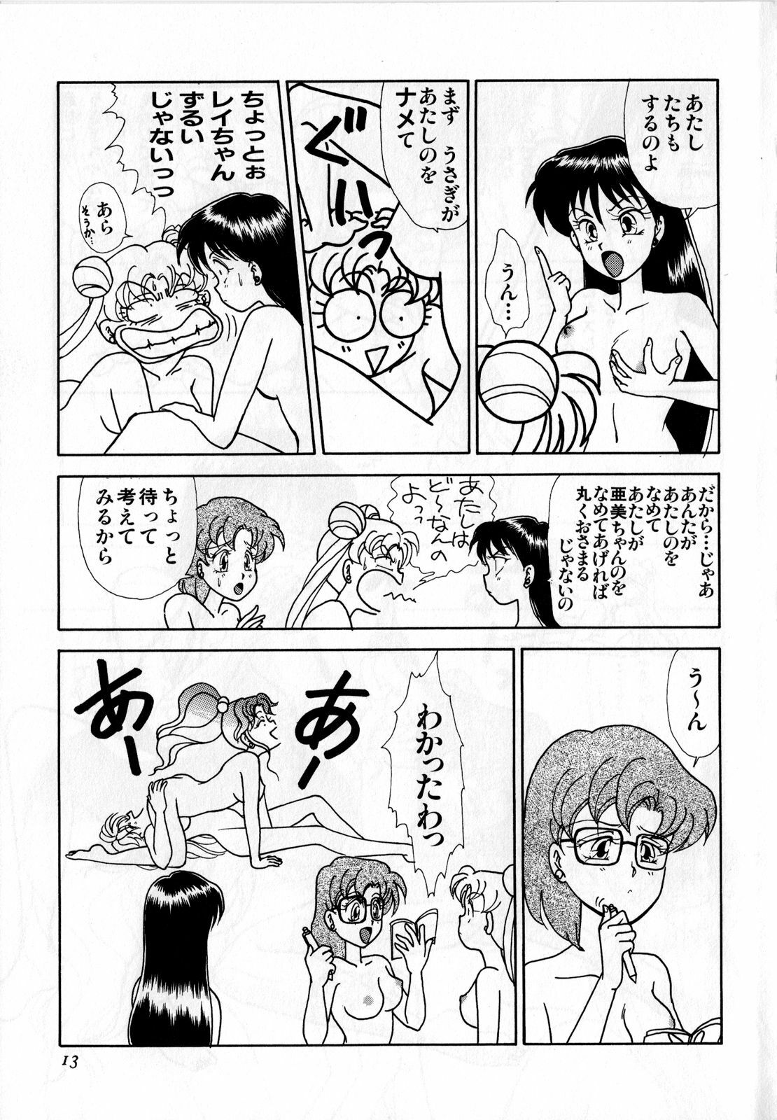 [Anthology] Lunatic Party 3 (Sailor Moon) page 14 full