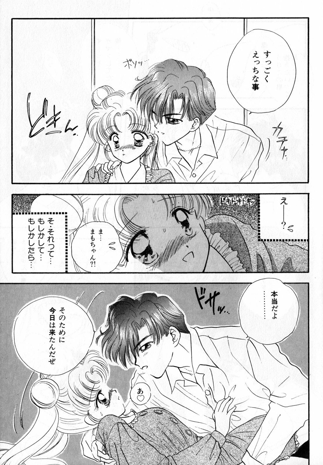 [Anthology] Lunatic Party 3 (Sailor Moon) page 144 full