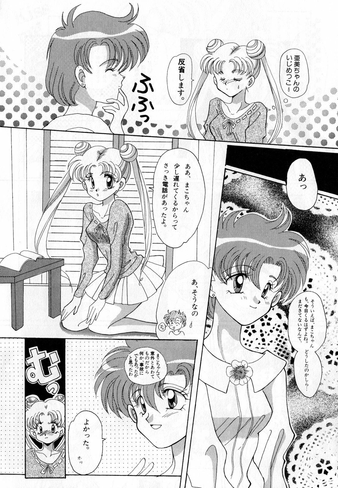 [Anthology] Lunatic Party 3 (Sailor Moon) page 31 full