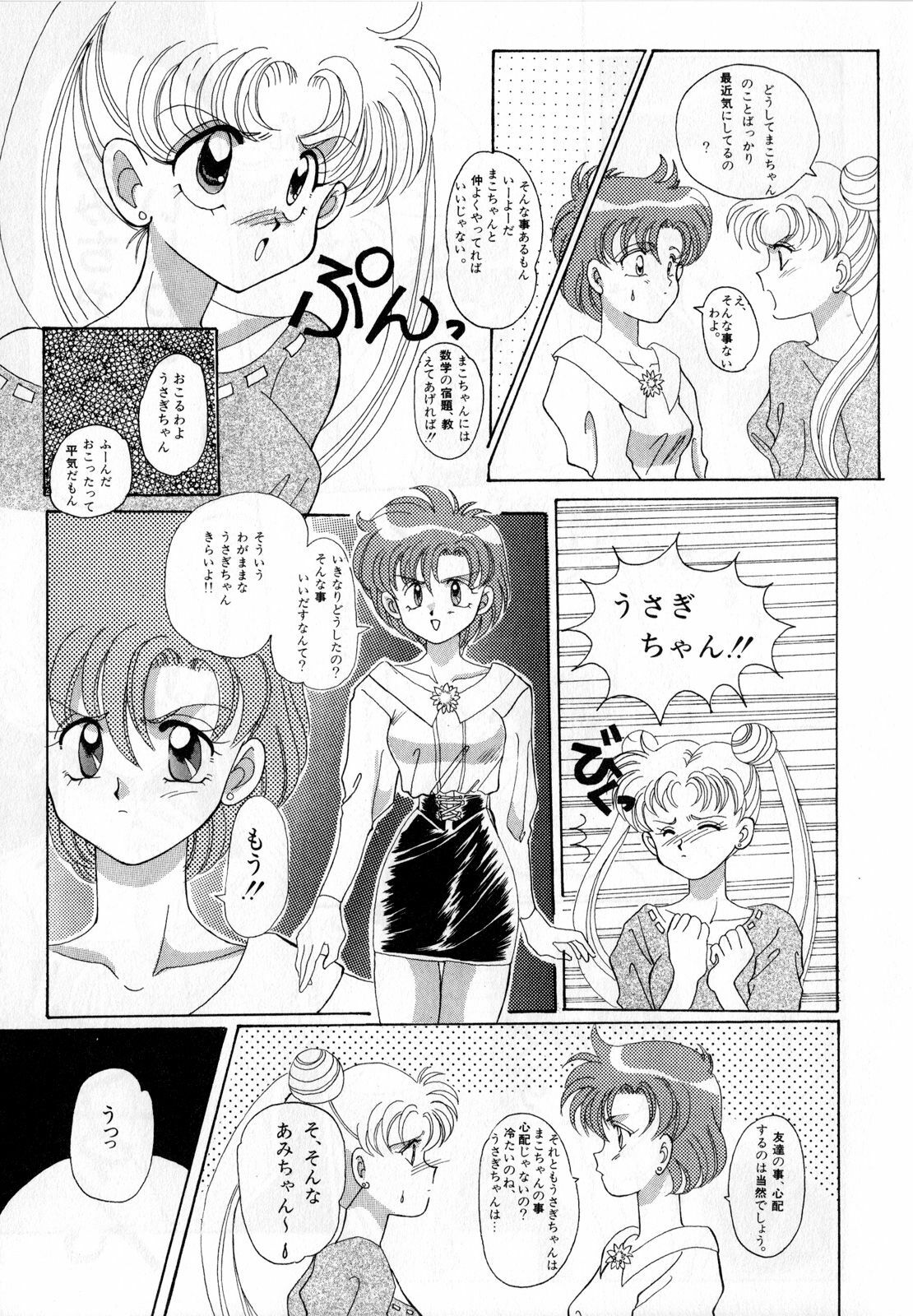 [Anthology] Lunatic Party 3 (Sailor Moon) page 32 full