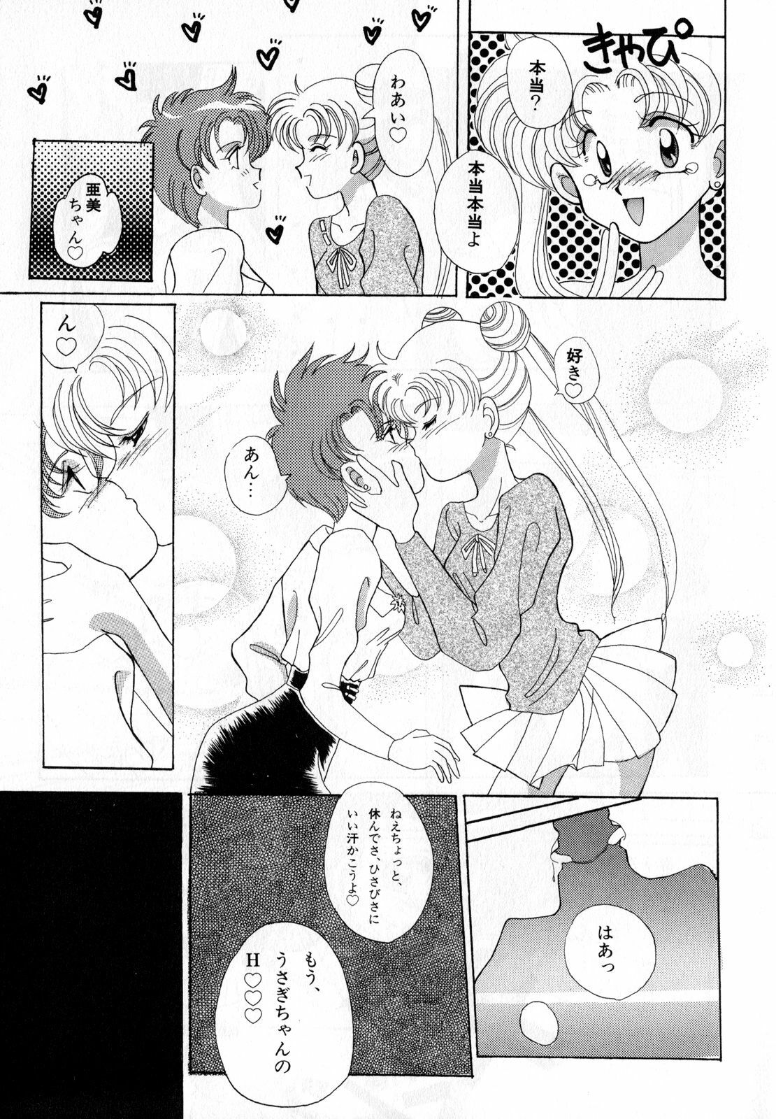 [Anthology] Lunatic Party 3 (Sailor Moon) page 34 full