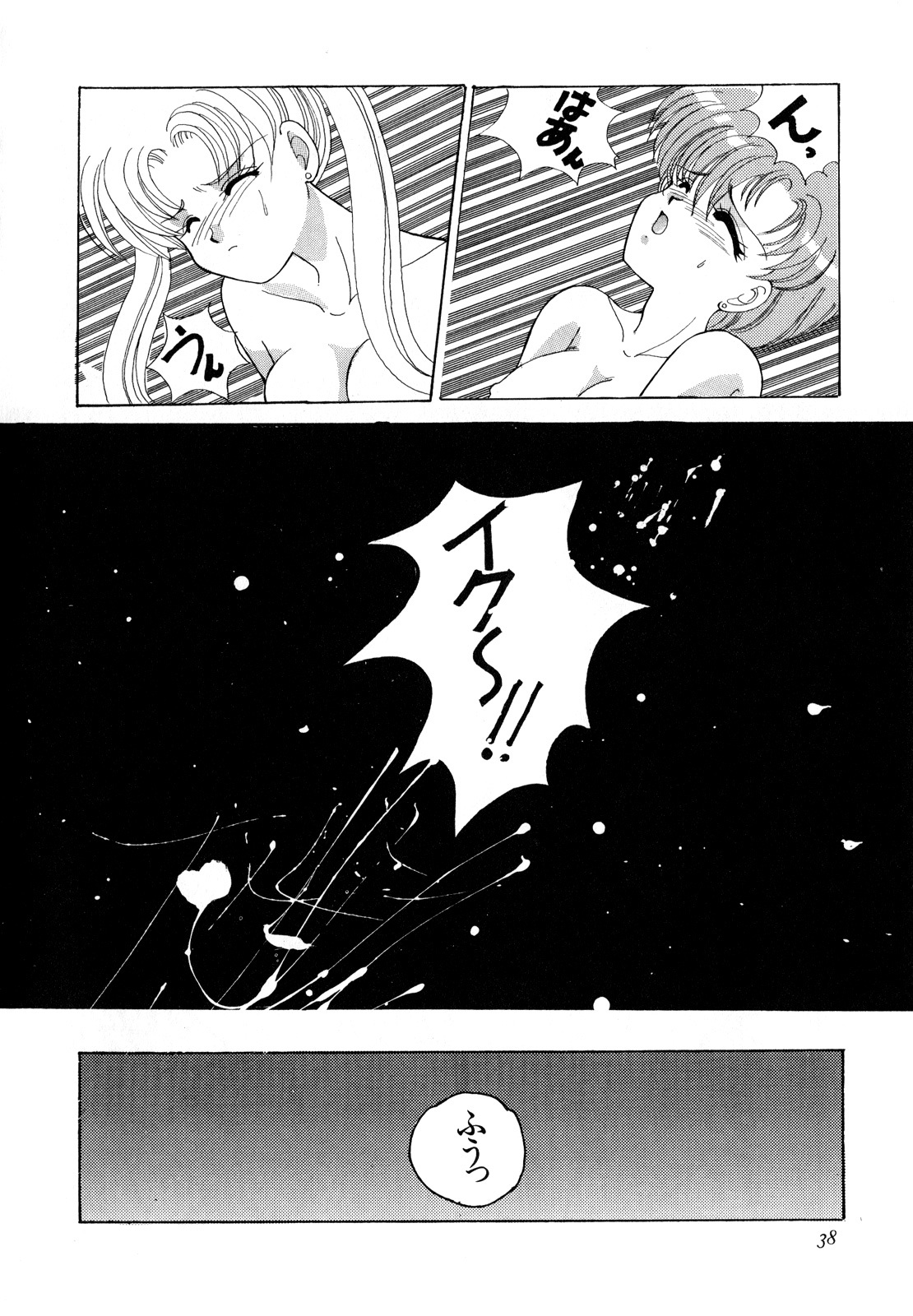 [Anthology] Lunatic Party 3 (Sailor Moon) page 39 full